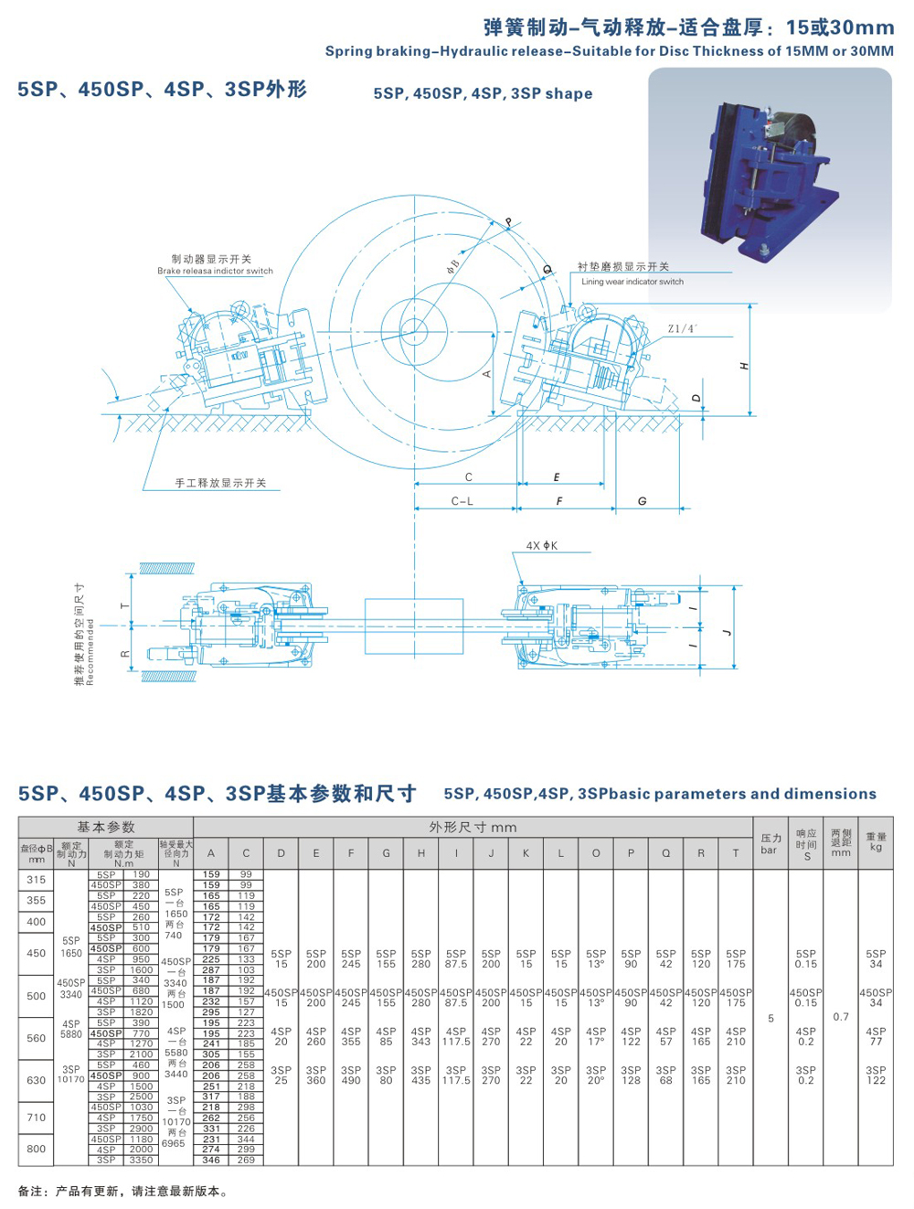 5SP、450SP、4SP、3SP系列氣動(dòng)失效保護(hù)器-1